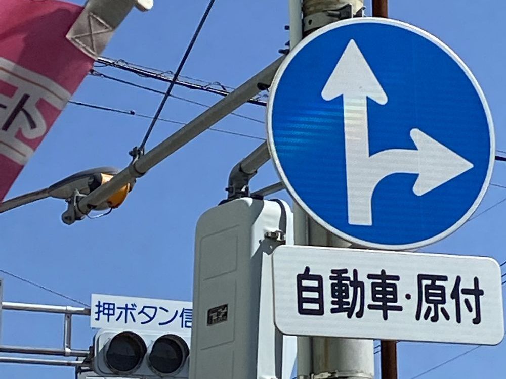 近隣は駐車禁止です