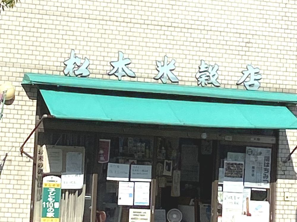ドライブスルー方式