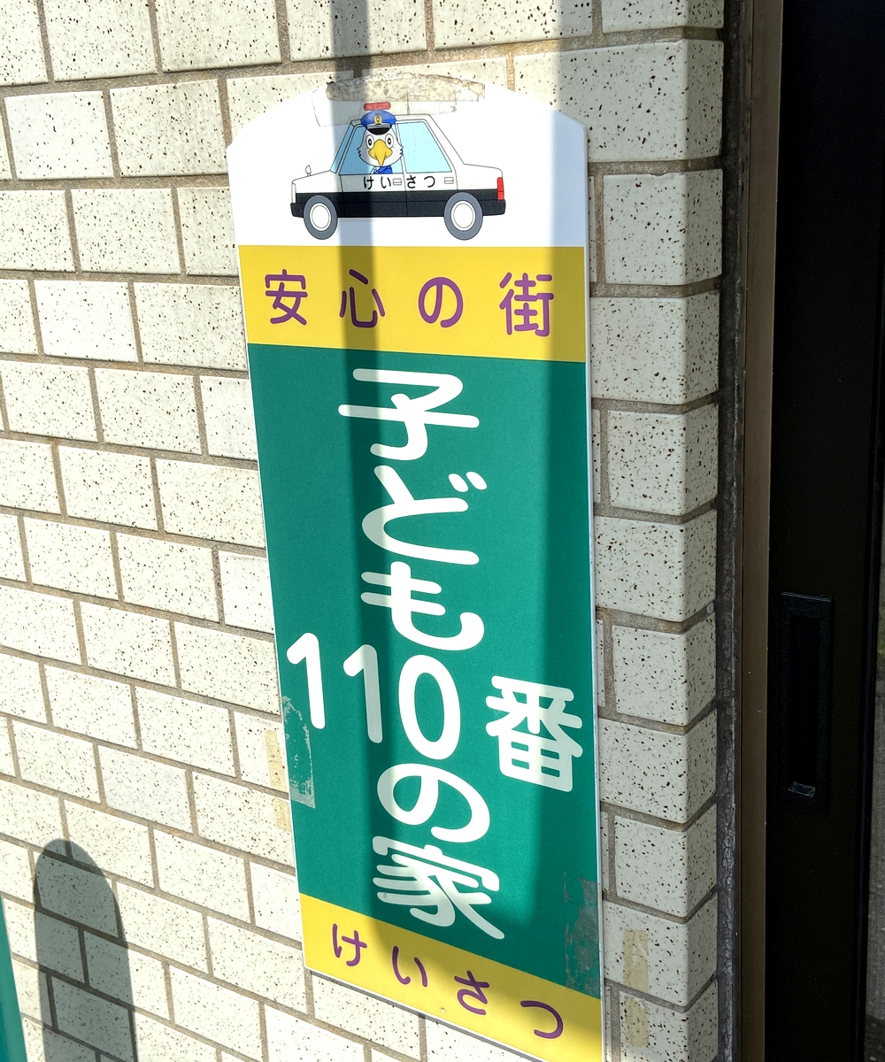 お米の松本の外観